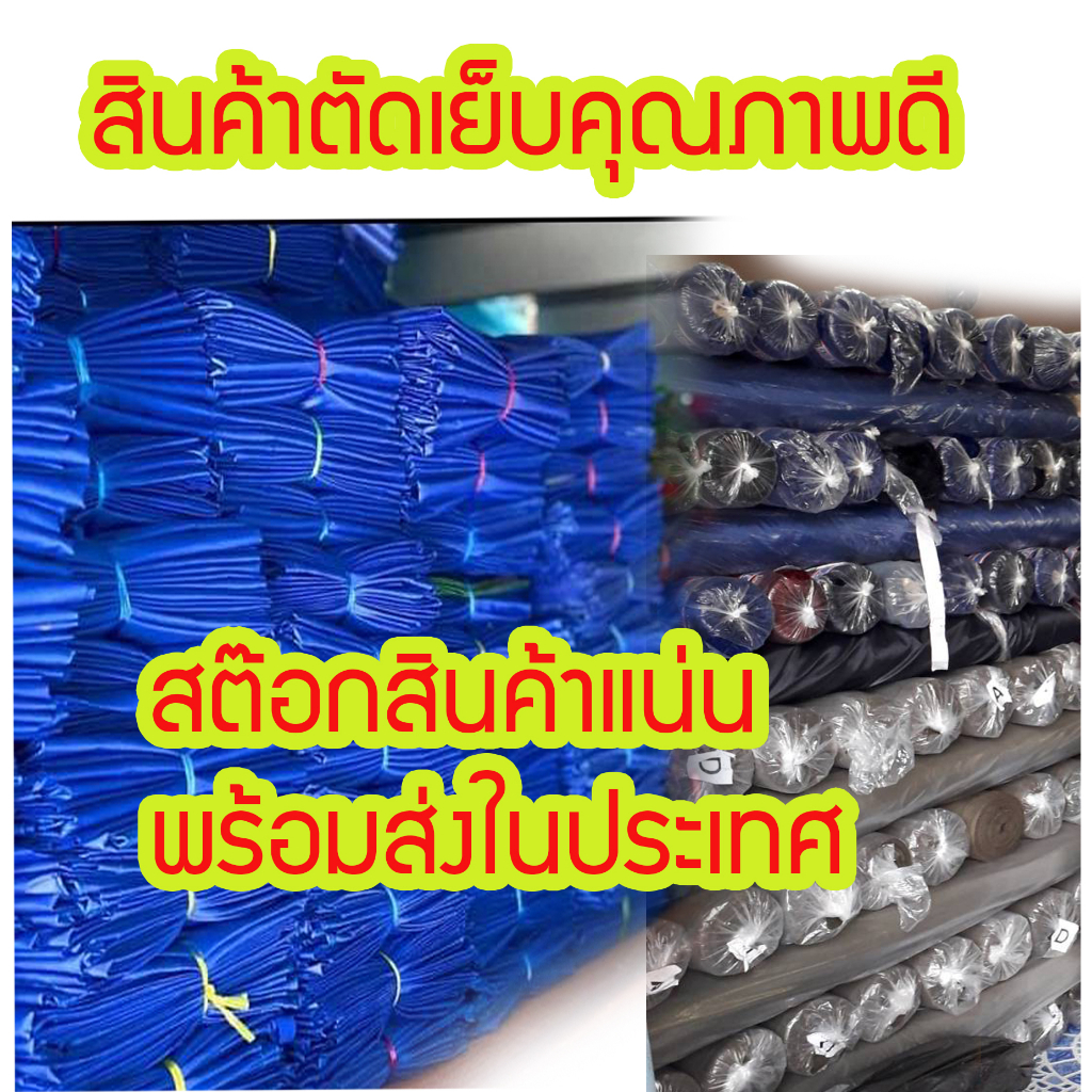 สินค้าพร้อมส่ง-ผ้าใบล้างแอร์-ขนาด-2x3-m-เกรด-a-ผ้าuv-กันน้ำ100-ผ้าล้างแอร์-ผ้าใบครอบล้างแอร์-ผ้าคลุมล้างแอร์