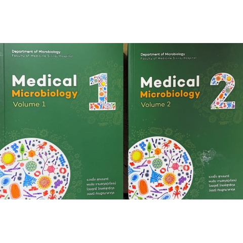 หนังสือ-medical-microbiology-c111