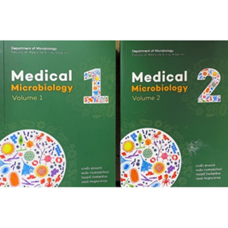 หนังสือ MEDICAL MICROBIOLOGY (C111)