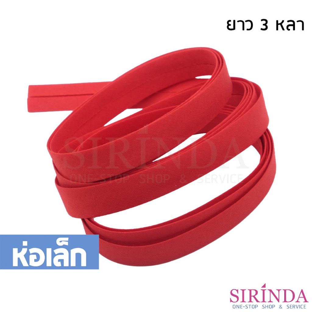 Bias Tape - Thick Edging - 12mm main image 0