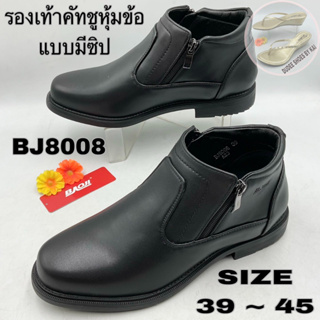 ภาพหน้าปกสินค้ารองเท้าคัทชูหุ้มข้อแบบมีซิป BAOJI (SIZE 39-45) (BJ8008) ที่เกี่ยวข้อง