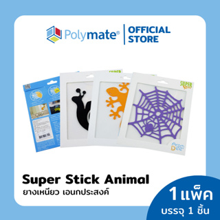 POLYMATE ยางเหนียวรูปทรงสัตว์ ขนาด 165x236x30 มม. Super Stick Animal Cobmeb size 165x236x30 mm.