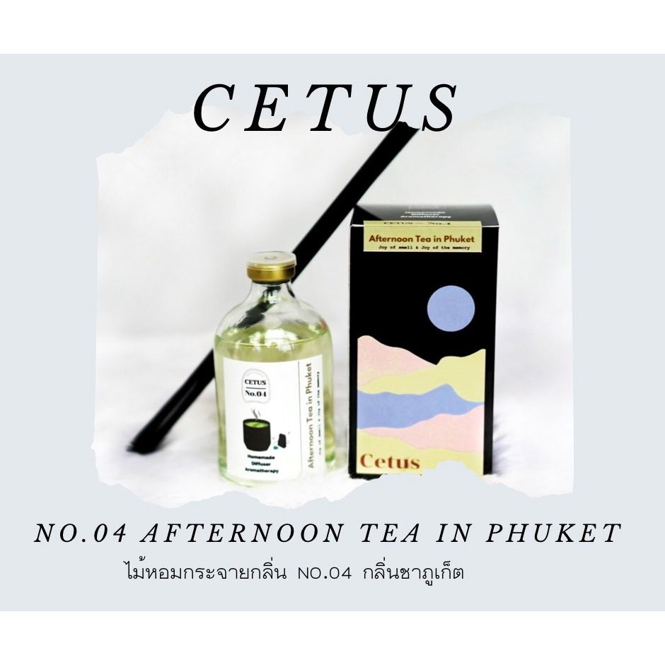 cetus-no-04-afternoon-tea-in-phuket-diffuser-aromatherapy-ไม้กระจายกลิ่น-กลิ่นชาภูเก็ต