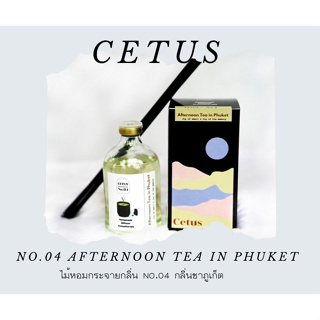 Cetus No.04 Afternoon Tea in Phuket - Diffuser Aromatherapy ไม้กระจายกลิ่น กลิ่นชาภูเก็ต