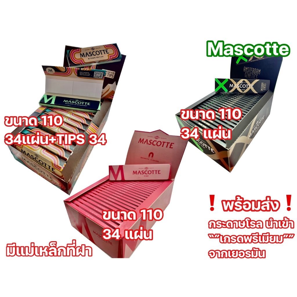 rolling-paper-กระดาษโรล-สำเร็จ-สีแฟนซี-ไซส์-110พร้อมจัดส่ง