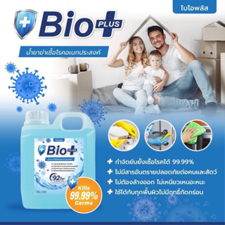 ผลิตภัณฑ์ทำความสะอาดเชื้อโรคอเนกประสงค์ BIO PLUS (น้ำยาฆ่าเชื้อ) 1000ML