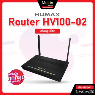 ภาพขนาดย่อของภาพหน้าปกสินค้าเราเตอร์ Humax Quantum T3ATV2 AC1200 T3A Wi-Fi Dual Band Gigabit Router จากร้าน melonthai บน Shopee ภาพที่ 6