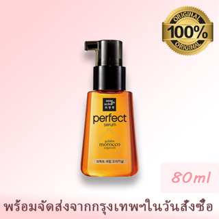 ภาพหน้าปกสินค้าMise En Scene Perfect Serum 70ml รวมเซรั่มบำรุงผมสุดฮิต ขายดีอันดับ 1 จากเกาหลี ที่เกี่ยวข้อง