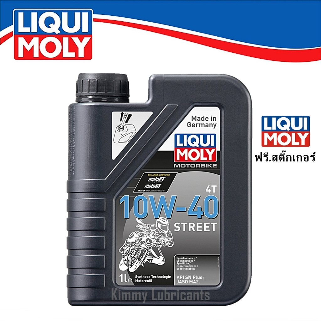 ภาพหน้าปกสินค้า(กดโค้ด ลด 10%)LIQUI MOLY Street Synthetic 4T 10W-40 ขนาด 1 ลิตร