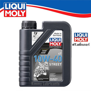 ภาพหน้าปกสินค้า(กดโค้ด ลด 10%)LIQUI MOLY Street Synthetic 4T 10W-40 ขนาด 1 ลิตร ซึ่งคุณอาจชอบราคาและรีวิวของสินค้านี้