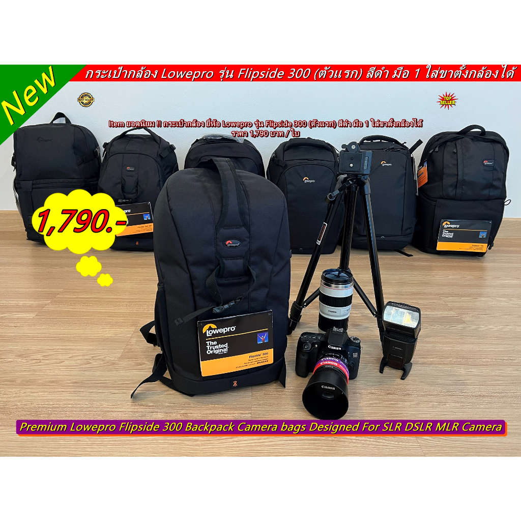 hit-item-กระเป๋ากล้อง-lowepro-flipside-300-สีดำ-มือ-1-ราคาถูก