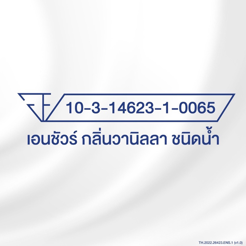 ensure-ชนิดน้ำ-พร้อมดื่ม-250-ml-เอนชัวร์ดริ้งค์