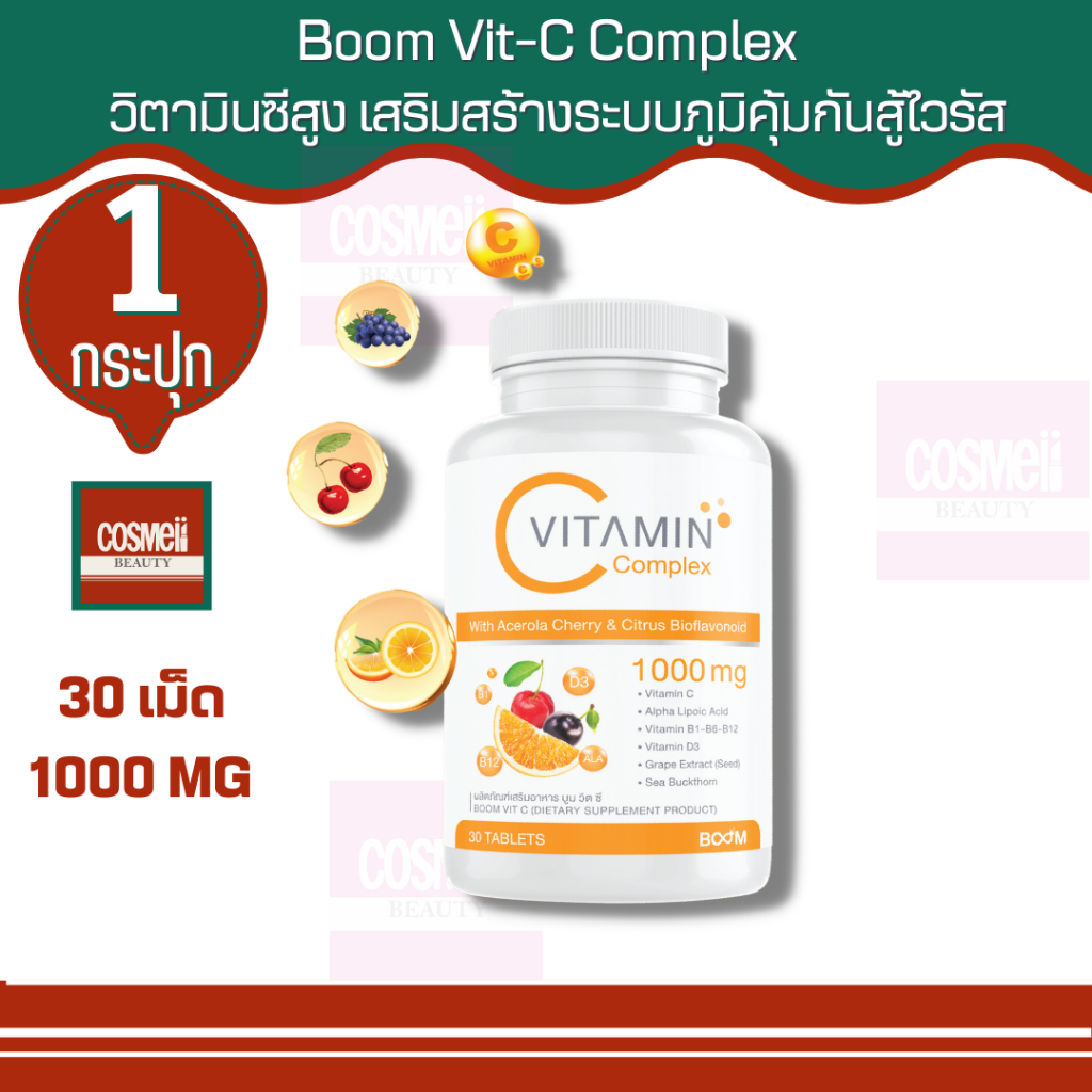 boom-vit-c-vitamin-c-complex-บูมวิตซีคอมเพล็กซ์-1000mg-1ขวด-30เม็ด-เสริมสร้างระบบภูมิคุ้มกัน-ลดรอยด่างดำ-เจทานได้