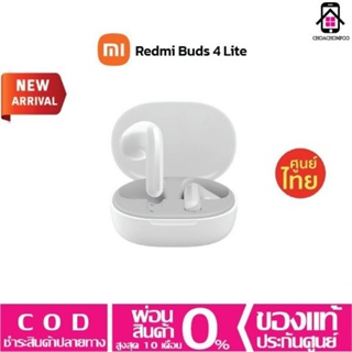 Redmi Buds 4 lite หูฟังบูลทูธไร้สาย Bluetooth 5.3 กันน้ำกันฝุ่นระดับ IP54 ประกันศูนย์1ปี