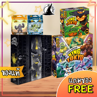 King of Tokyo / King of Tokyo Dark Edition (English Version) &amp; Expansion Board Game แถมซอง [SP 66]