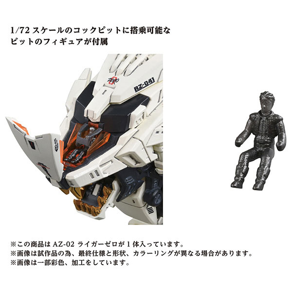 pre-order-จอง-zoids-az-02-liger-zero-plastic-model-อ่านรายละเอียดก่อนสั่งซื้อ