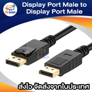 Di shop PC Display Port Male To DP Display Port Male Cable 1.8 Meter (Black)