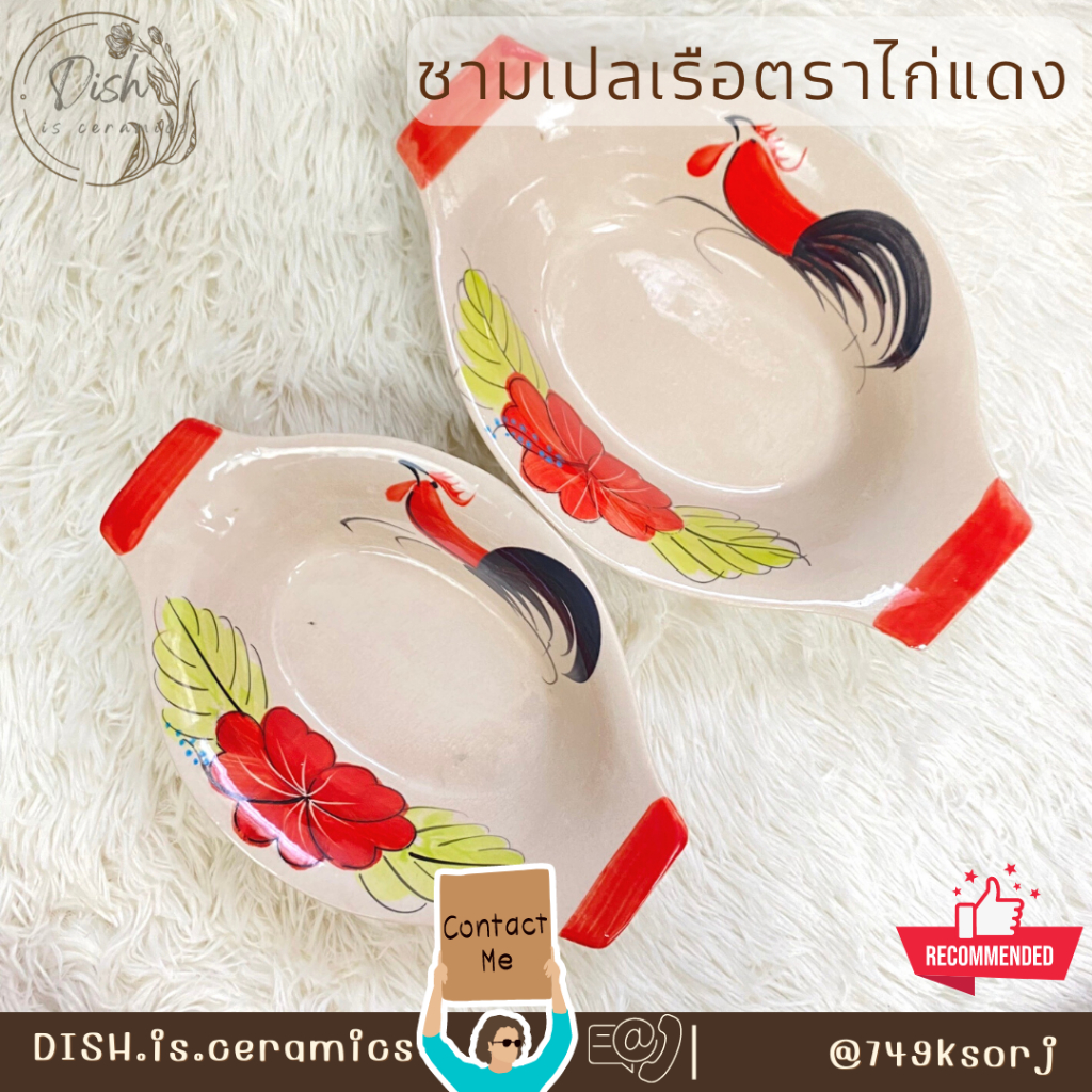 ชามเปลตราไก่แดง-ไซส์จัมโบ้-ชามก๋วยเตี๋ยวเรือใหญ่-ชามทรงเรือ-ชามสำหรับใส่ก๋วยเตี๋ยว-ชามใหญ่-มีให้เลือก-2-ขนาด