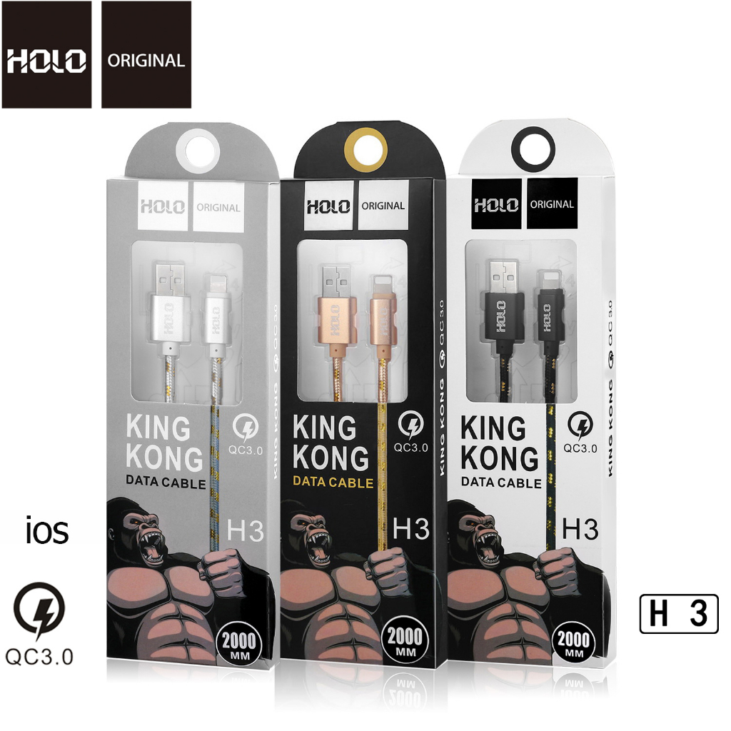 holo-h3-สายชาร์จ-qc-3-0-king-kong-charging-cabel