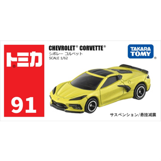 Takara Tomy Tomica No.91 CHEVROLET CORVETTE