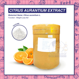 Citrus Aurantium Extract สารสกัด “ส้มซ่า” อุดมไปด้วยวิตามินและแร่ธาตุ ช่วยกระตุ้นระบบเผาผลาญ ควบคุมและลดความอยากอาหาร โด