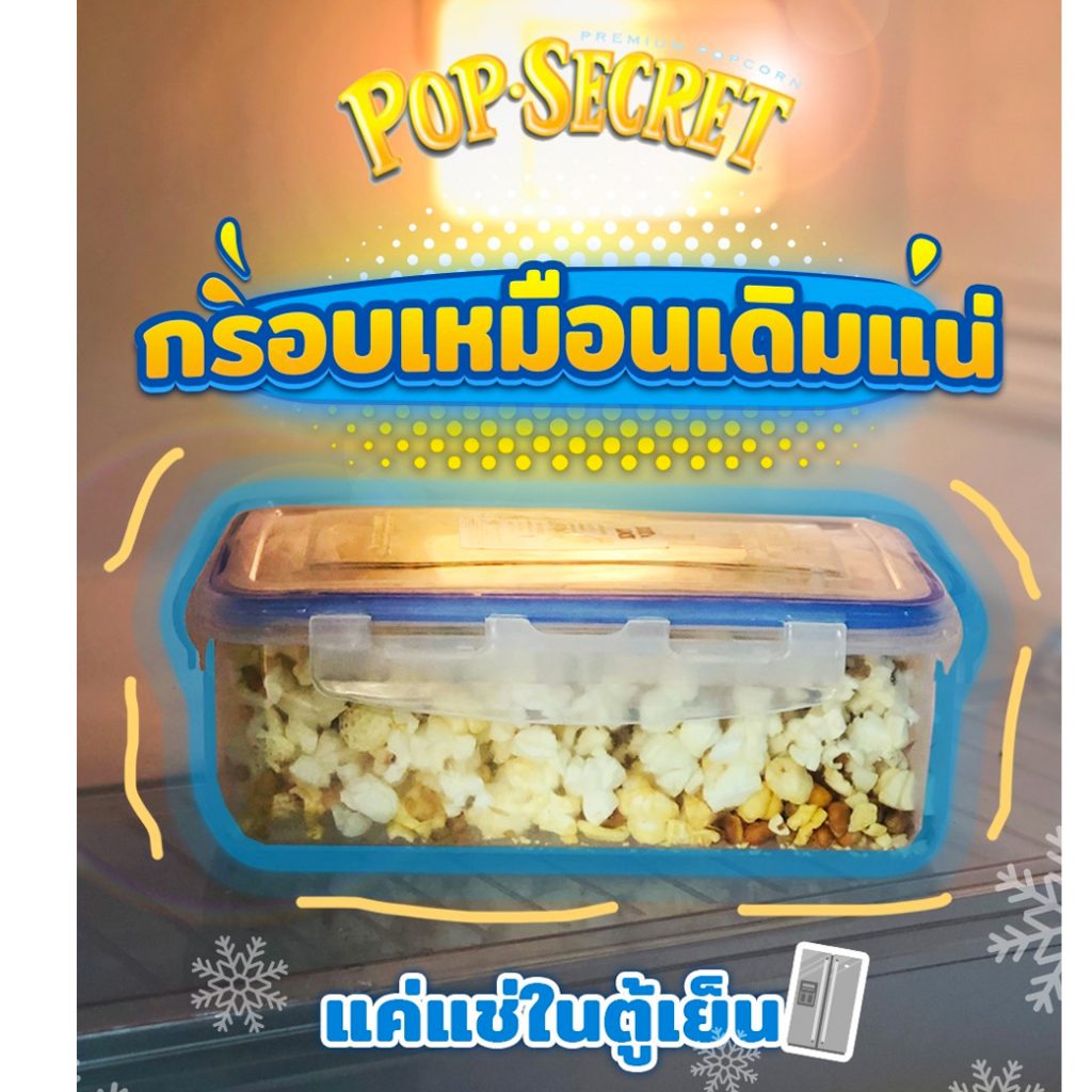 pop-secret-อร่อยป๊อป-ป๊อปคอร์นไมโครเวฟ-จากusa-โปรโมชั่นพิเศษ-รสextra-butter-6ซอง-544g