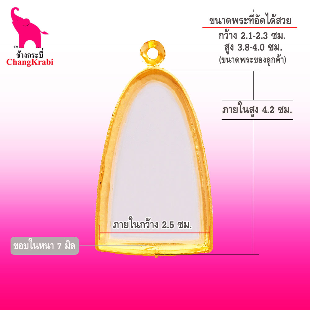 ช้างกระบี่-กรอบพระทองไมครอน-ปู่24-ขนาดพระ2-2x3-9ซม-กรอบพระหลวงปู่ทวด-ปี24-กรอบพระสำเร็จ-ตลับพระ