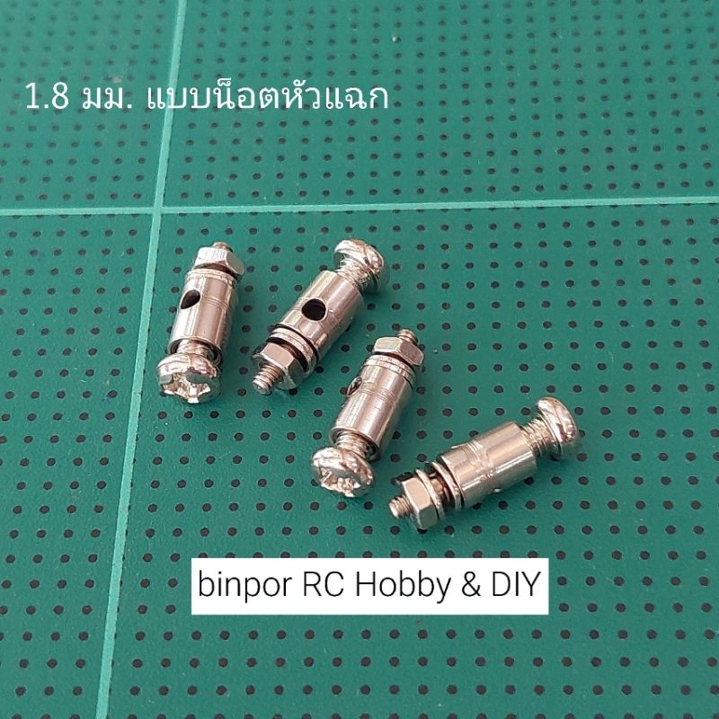 สตอปเปอร์-ใช้กับ-ลวดคันชัก-ชุดละ-4-ตัว-อุปกรณ์-ใช้กับ-เครื่องบิน-rc-binpor