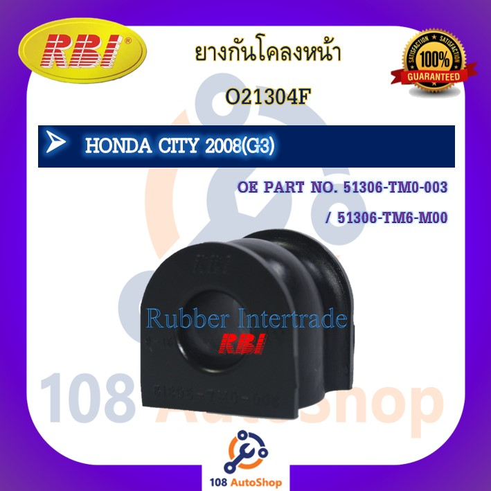 ยางกันโคลง-rbi-สำหรับรถฮอนด้าซิตี้-honda-city-g3