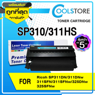 COOL เทียบเท่า SP311/SP310/SP311LS/SP320/SP325/311/310/SP For Printer Ricoh SP311DN/311DNw/311SFN/311SFNw/325DNw/325SFNw