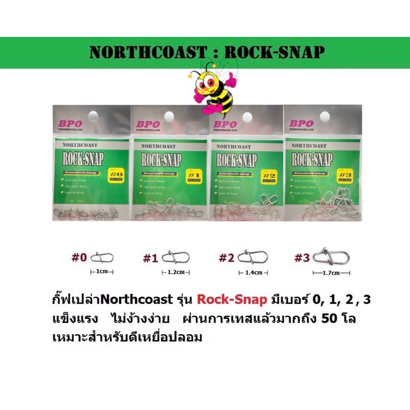 กิ๊ฟ-ลูกหมุนกิ๊ฟ-กิ๊ฟ-bpo-northcoast-รุ่น-rock-snap-rock-swivel-ของแท้-100