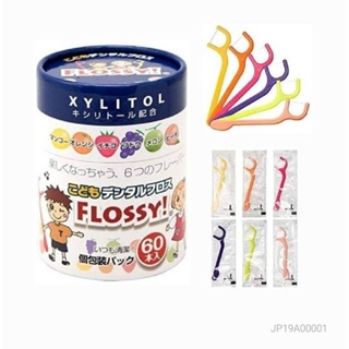 [Flossy] ไหม ขัดฟันสำหรับเด็ก กลิ่นผลไม้ ของแท้ นำเข้าจาก ญี่ปุ่น 🇯🇵 ขนาด 60 ชิ้น
