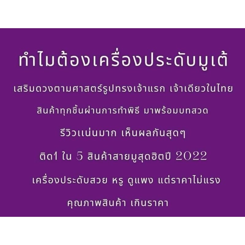 แหวนมูเตลู-เสริมความปัง-ความร่ำรวย-สำเร็จ-ใส่แล้วทั้งสวยทั้งเฮง-ดูไฮโซไปอีก-สายมู-ต้องเลิฟ