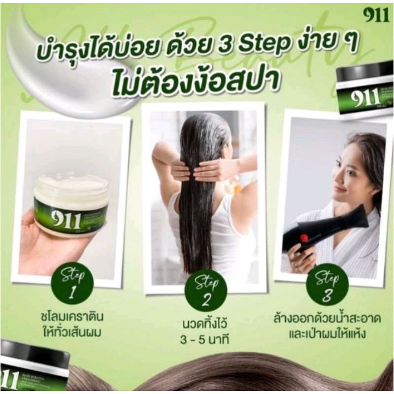 ขายดี-911-ทรีทเม้นท์-อะโลเวร่า-เจลลี่-แฮร์เคราติน-ธรรมชาติ-จากว่านหางจระเข้-และ-น้ำมันมะกอก