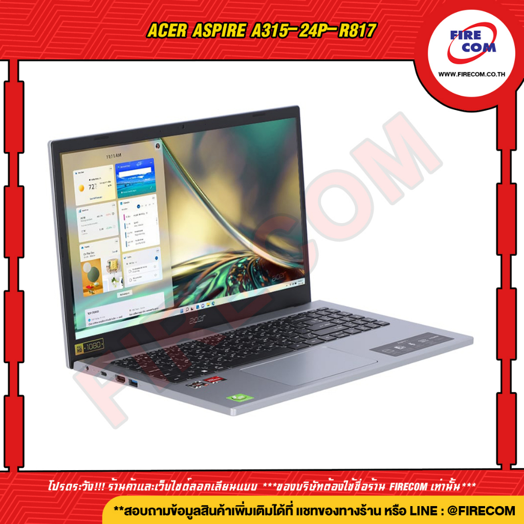 โน้ตบุ๊ค-notebook-acer-aspire-a315-24p-r817-ลงโปรแกรมพร้อมใช้งาน-สามารถออกใบกำกับภาษีได้