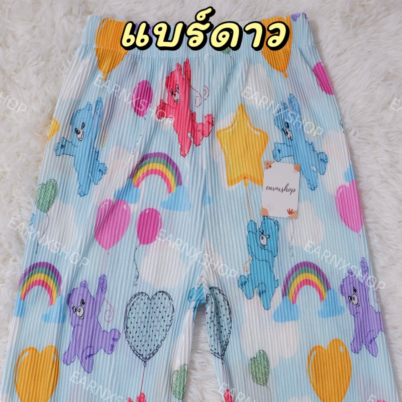 earnxshop-พร้อมส่ง-v2-pleats-pant-กางเกงอัดพลีทขายาว-พิมลายกราฟฟิค-มีให้เลือก-10-แบบ