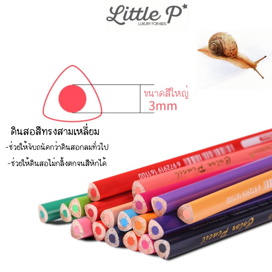 พร้อมส่ง-ดินสอสี-12-ทรงสามเหลื่ยม-กล่องเหล็ก-พกพาสะดวก