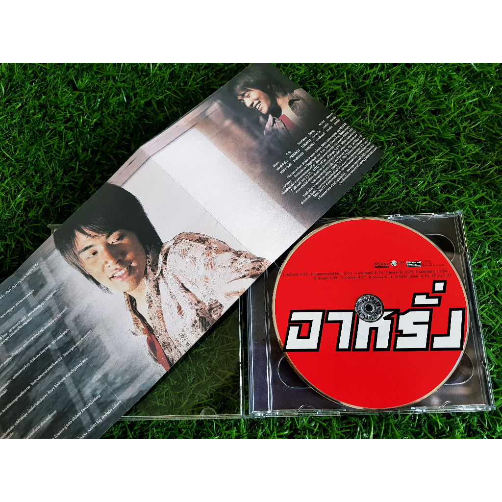 cd-แผ่นเพลง-อาหรั่ง-อัลบั้มแรก-อาหรั่ง-เพลง-ทำบ้าอะไร