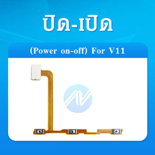 on-off แพรเปิด-ปิด วีโว่วี11 แพรเพิ่มเสียง-ลดเสียง Vivo v11 แพรOn-Off Vivi v11 แพร ลดเสียง-เพิ่ม วีโว่วี11