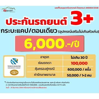 3-1-แสน-รถกระบะ-แคป-ตอนเดียว-เริ่ม-5-800-ราคาดี-ไม่มีบวกเพิ่ม-ประกันดี-เคลมง่าย-มีอู่ซ่อมเอง-ประกันภัย-ผ่อนได้-ตรง