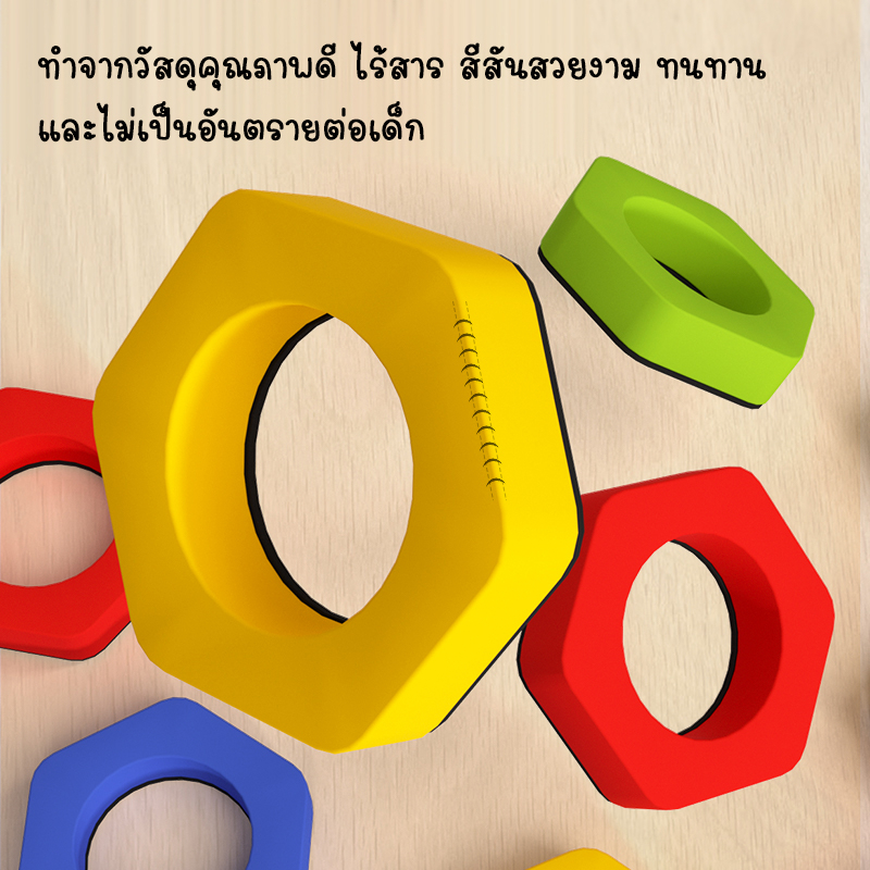 pinwheel-number-beehive-ของเล่นสอนคณิตศาสตร์-ของเล่นเสริมพัฒนาการ-ของเล่นเด็ก