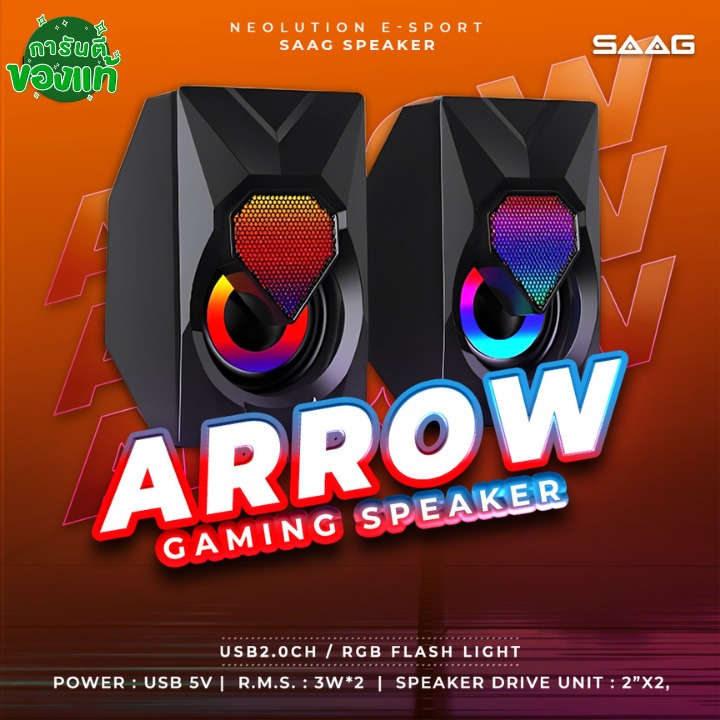 saag-d71-arrow-speaker-usb-3w