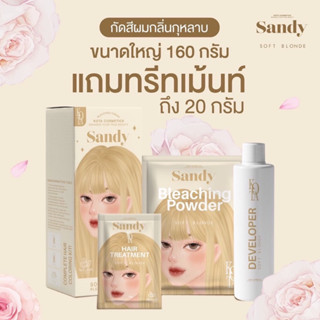 ครีมกัดสีผม กลิ่นกุหลาบ พร้อมส่ง