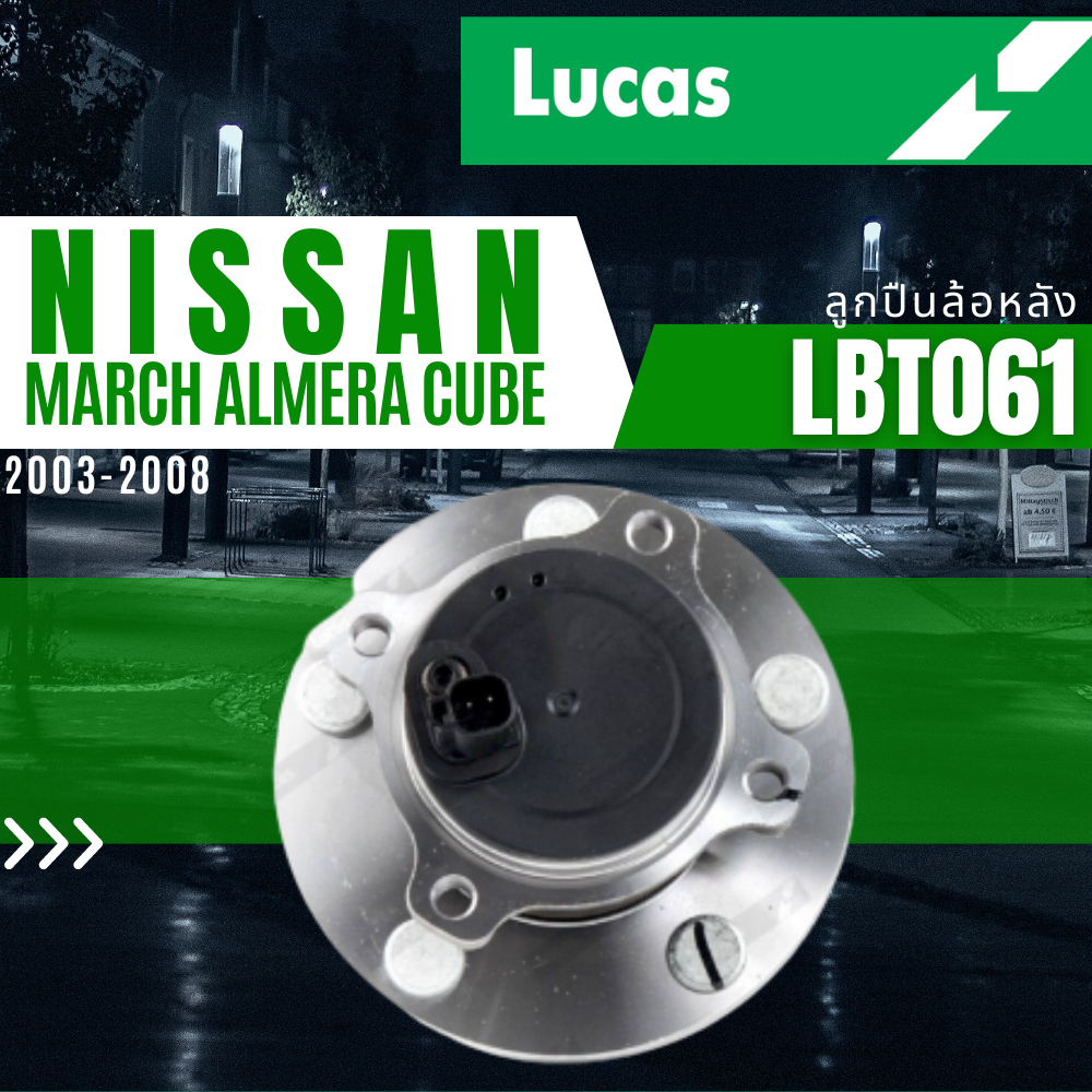 ลูกปืนล้อ-ลูกปืนล้อหน้า-ลูกปืนล้อหลัง-abs-nissan-march-almera-cube-ปี-2011-ขึ้นไป-ยี่ห้อ-lucas-ราคาต่อชิ้น