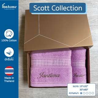 ผ้าขนหนูปักชื่อ เนื้อผ้านุ่ม ซับน้ำดี Ori Scott Collection by behome, Cotton100%