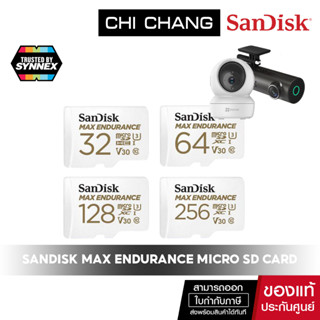 SANDISK ไมโครเอสดีการ์ด MAX ENDURANCE microSD Card เมมโมรี่การ์ด สำหรับกล้องวงจรปิด กล้