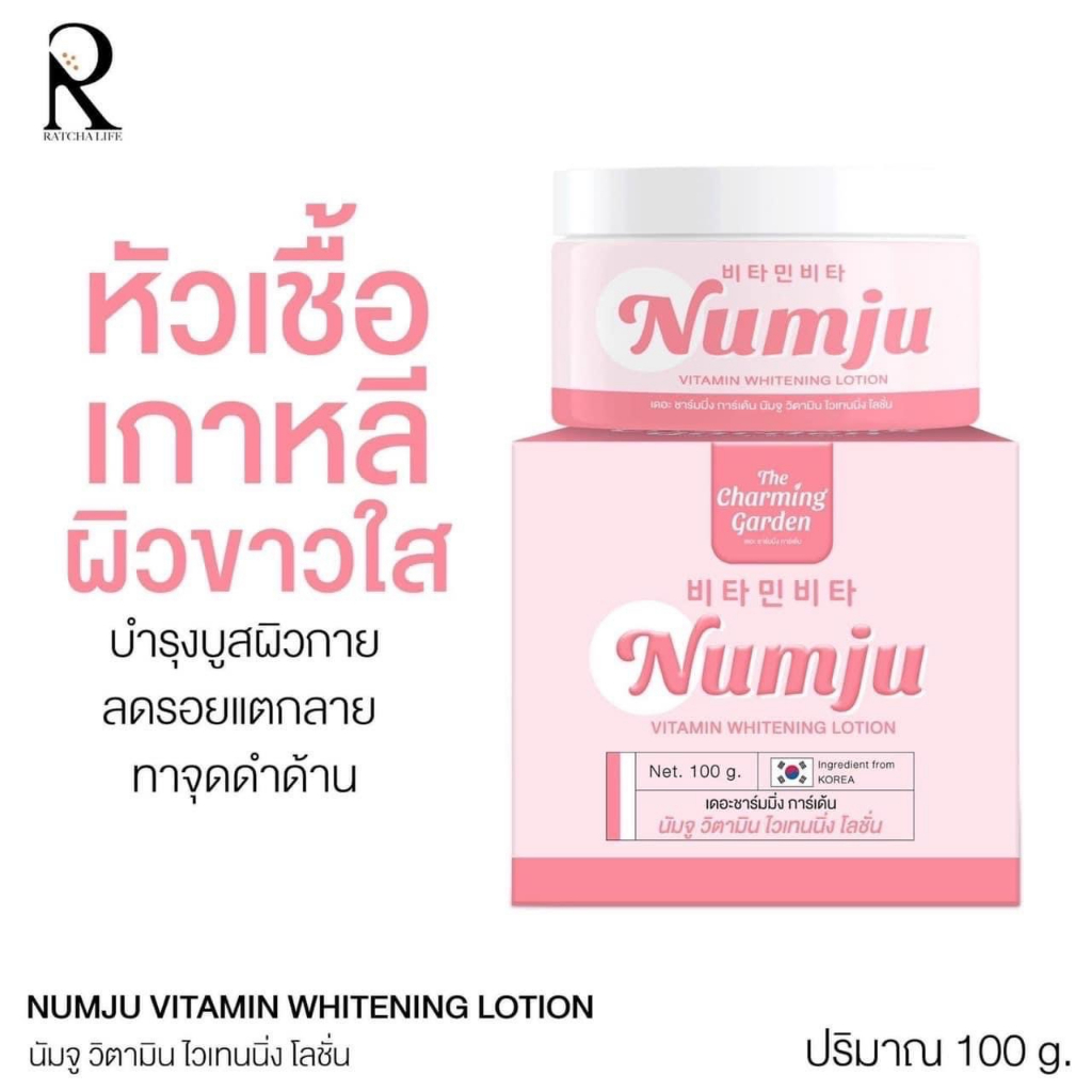 ลดแรงวันนี้เท่านั้น-นัมจู-วิตามิน-ไวเทนนิ่ง-โลชั่นวิตามินเกาหลี-numju-vitamin-whitening-lotion-100-g