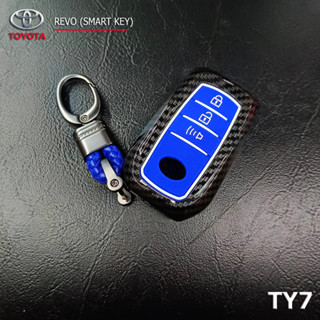 เคสกุญแจรถยนต์ ปลอกกุญแจรถยนต์ลายเคฟล่า Toyota Revo (smart Key) แบบรีโมทกุญแจ