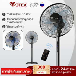 ภาพหน้าปกสินค้าYOTEX พัดลม พัดลมเสียงเงียบ พัดลมตั้งพื้นราคาถูก 16 นิ้ว (พร้อมรีโมท) เงียบเป็นพิเศษ ตั้งเวลา ที่เกี่ยวข้อง