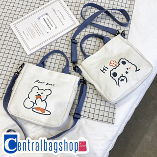 centralbagshop(C1688) กระเป๋าผ้า สะพายข้าง สกรีนลายน้องหมีผ้าแคนวาส